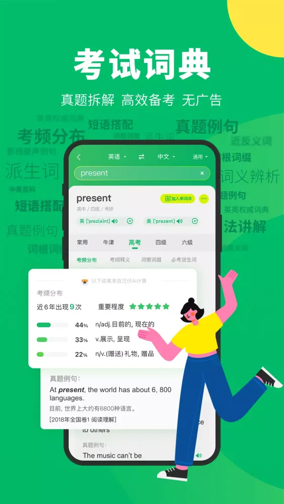 搜狗翻译 스크린샷