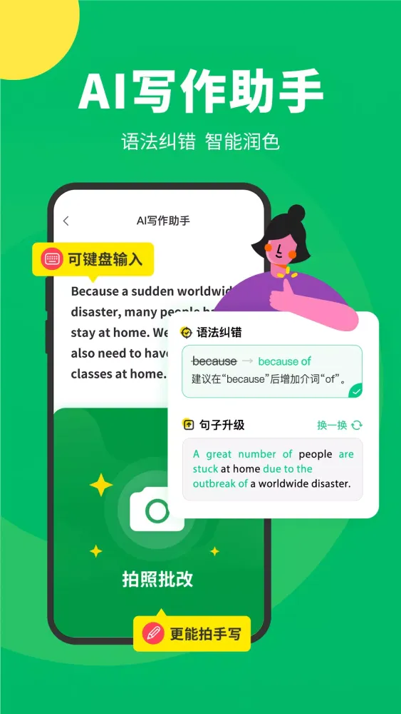搜狗翻译 스크린샷