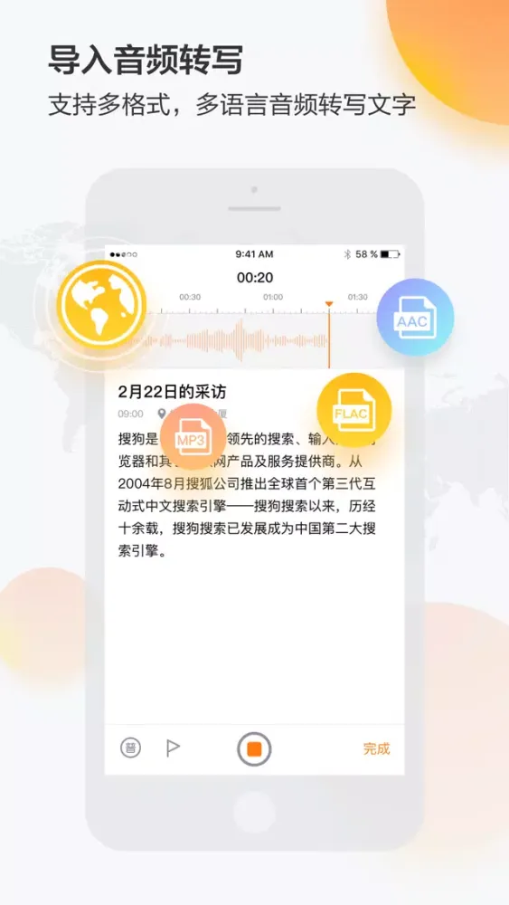搜狗录音助手-专业录音及语音转文字工具 স্ক্রিনশট