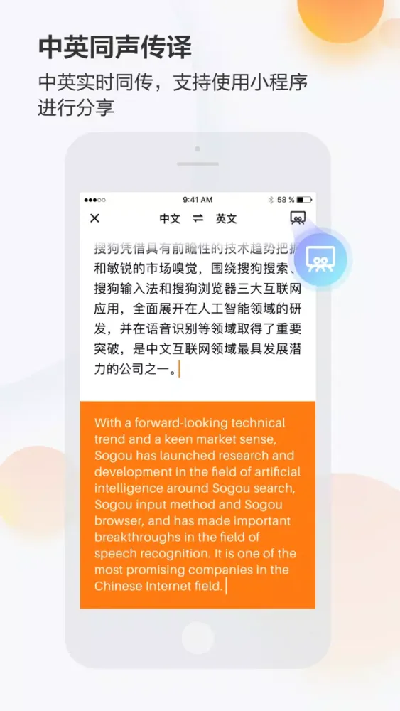 搜狗录音助手-专业录音及语音转文字工具 স্ক্রিনশট