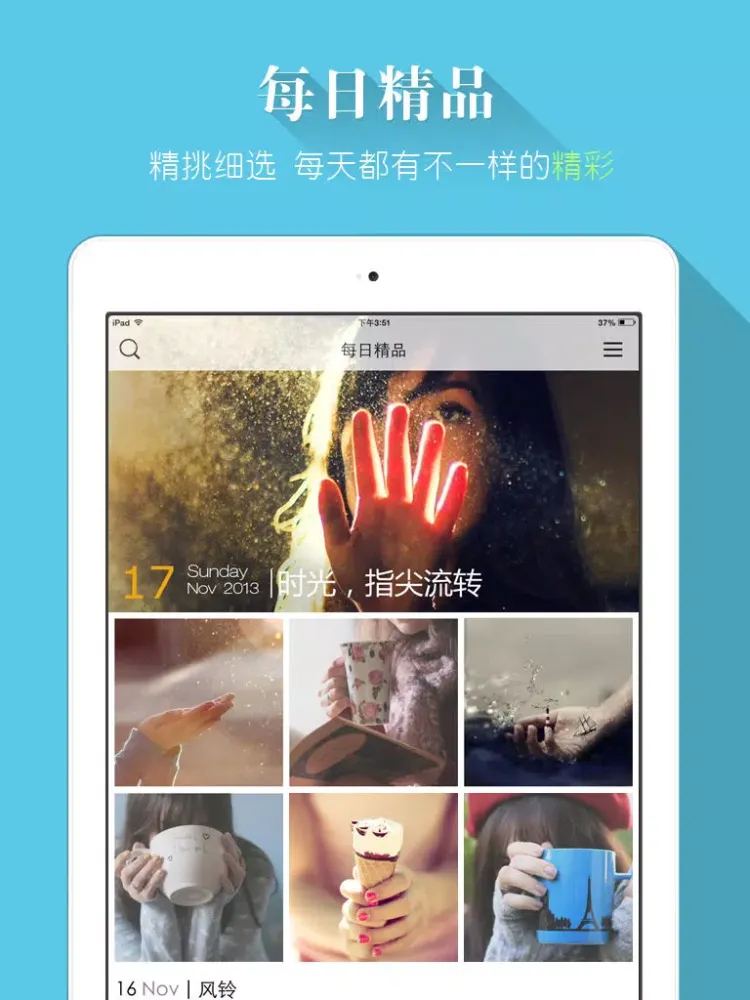 搜狗壁纸HD-超高清炫酷壁纸,完美适配iOS7 iPad  Screenshots