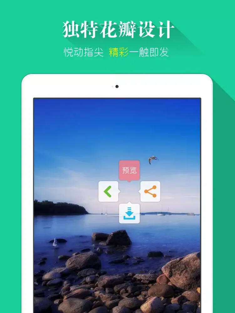搜狗壁纸HD-超高清炫酷壁纸,完美适配iOS7 iPad  Screenshots