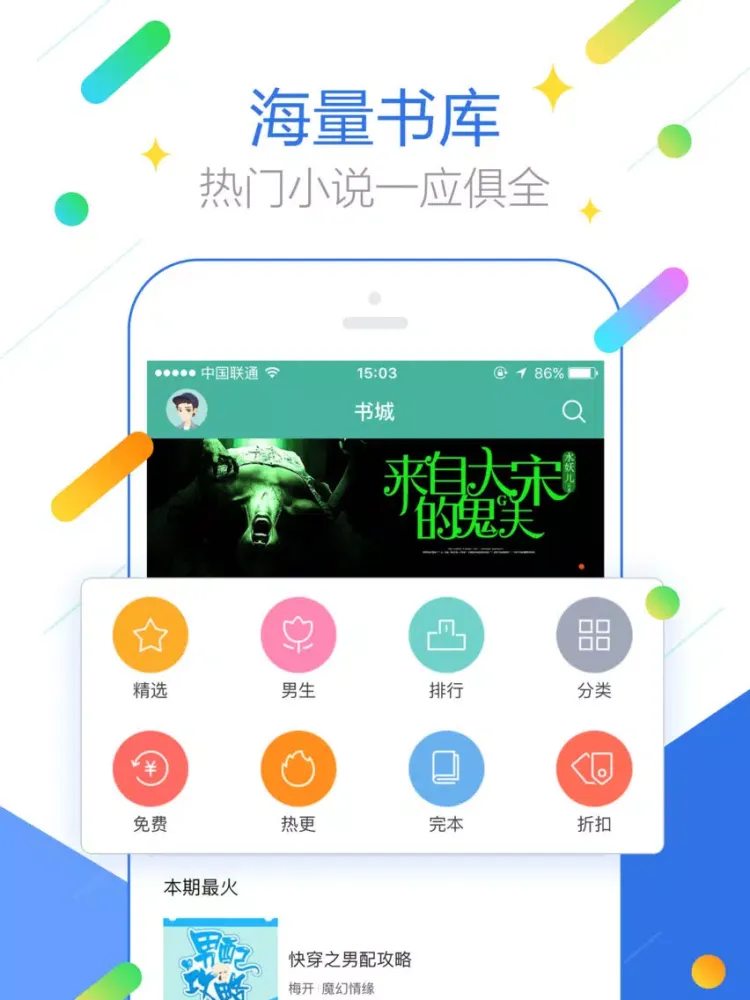 تصاویر 搜狗阅读探索版 iPad 