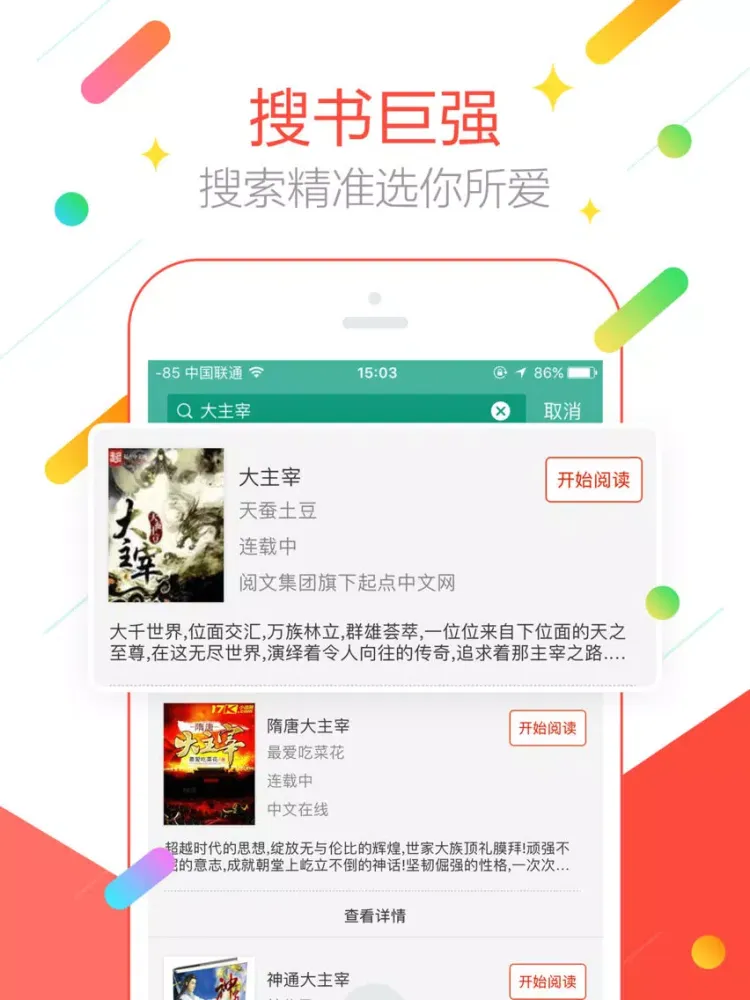 تصاویر 搜狗阅读探索版 iPad 