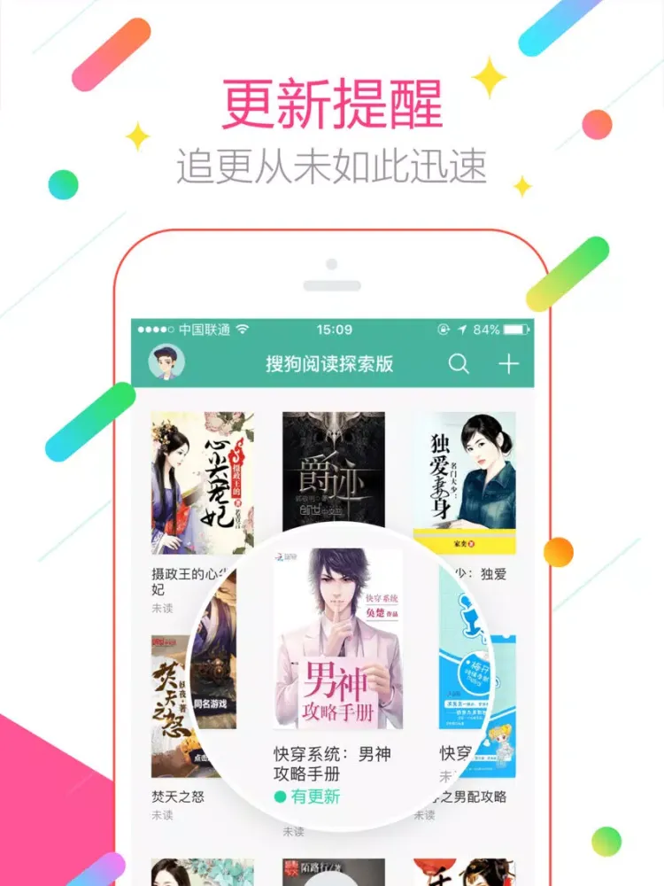 تصاویر 搜狗阅读探索版 iPad 
