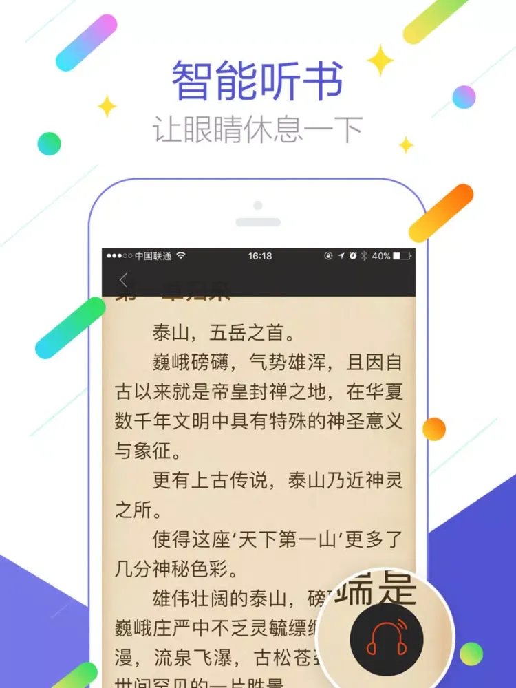 تصاویر 搜狗阅读探索版 iPad 