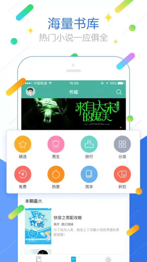 تصاویر 搜狗阅读探索版