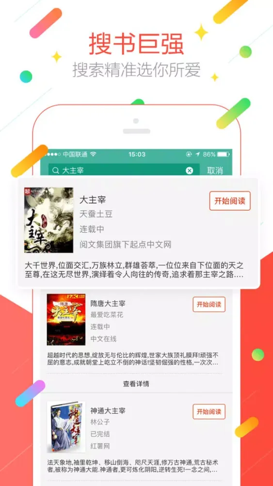 تصاویر 搜狗阅读探索版