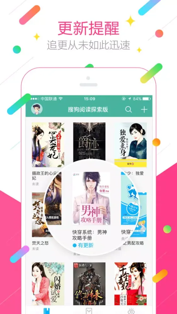 تصاویر 搜狗阅读探索版