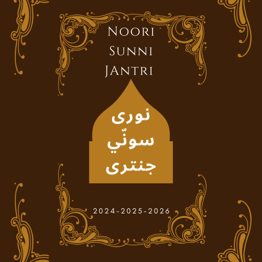 Real Sunni Jantri 2024