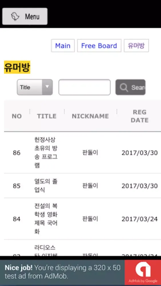 تصاویر 도깨비 넌센스