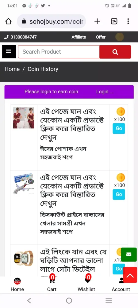 Скриншоты Sohojbuy Online Shopping App