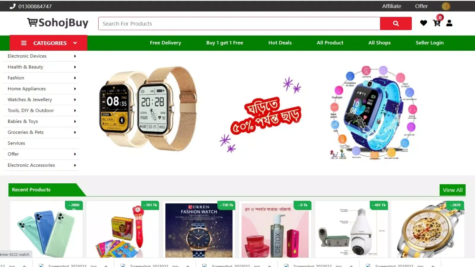 Скриншоты Sohojbuy Online Shopping App