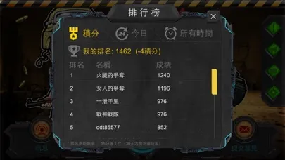 陸軍棋大戰Online Screenshots