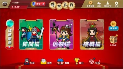 暗棋大戰Online Ekran Görüntüleri