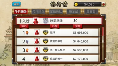 暗棋大戰Online Ekran Görüntüleri