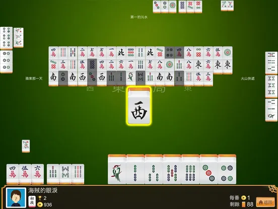 九龍麻雀 - 正宗港式麻雀 (離線單機版) iPad  স্ক্রিনশট