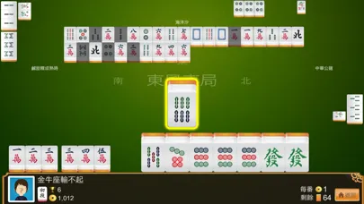 九龍麻雀 - 正宗港式麻雀 (離線單機版) স্ক্রিনশট