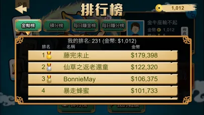 九龍麻雀 - 正宗港式麻雀 (離線單機版) স্ক্রিনশট