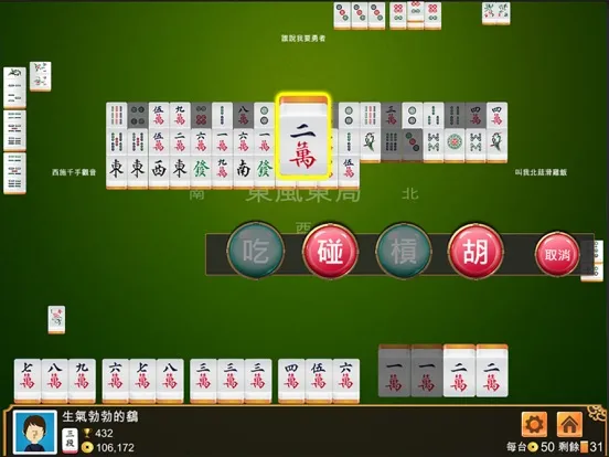 台灣麻將 - 單機版 iPad  سکرین شاٹس
