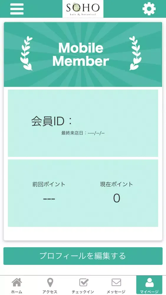 SOHO hair＆botanical　公式アプリ Screenshots