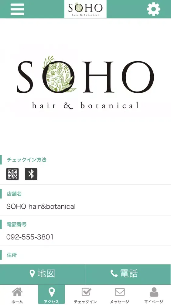 SOHO hair＆botanical　公式アプリ Screenshots