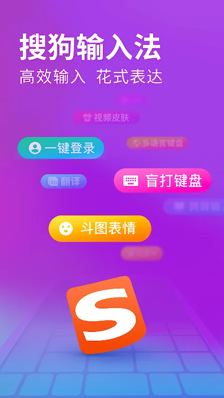 Screenshot di 搜狗输入法