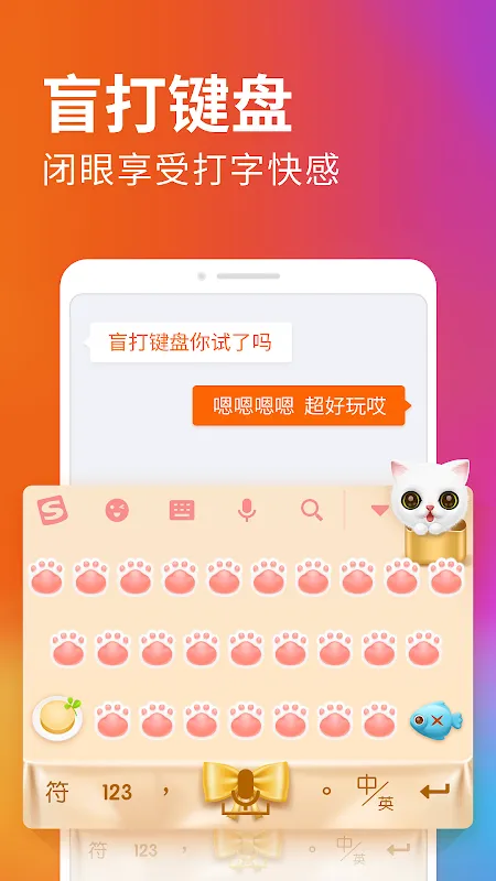 Screenshot di 搜狗输入法