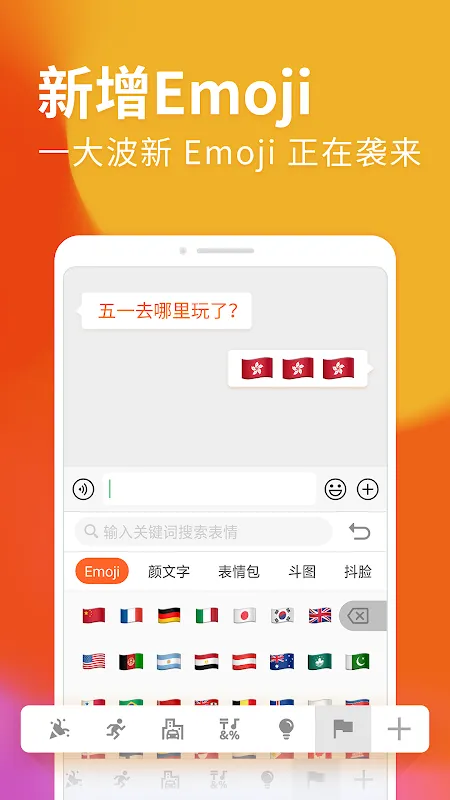 Screenshot di 搜狗输入法