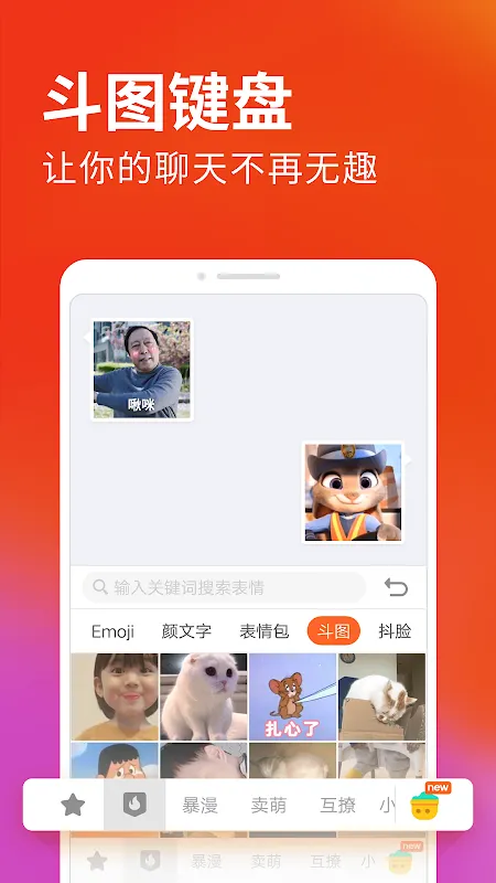 Screenshot di 搜狗输入法