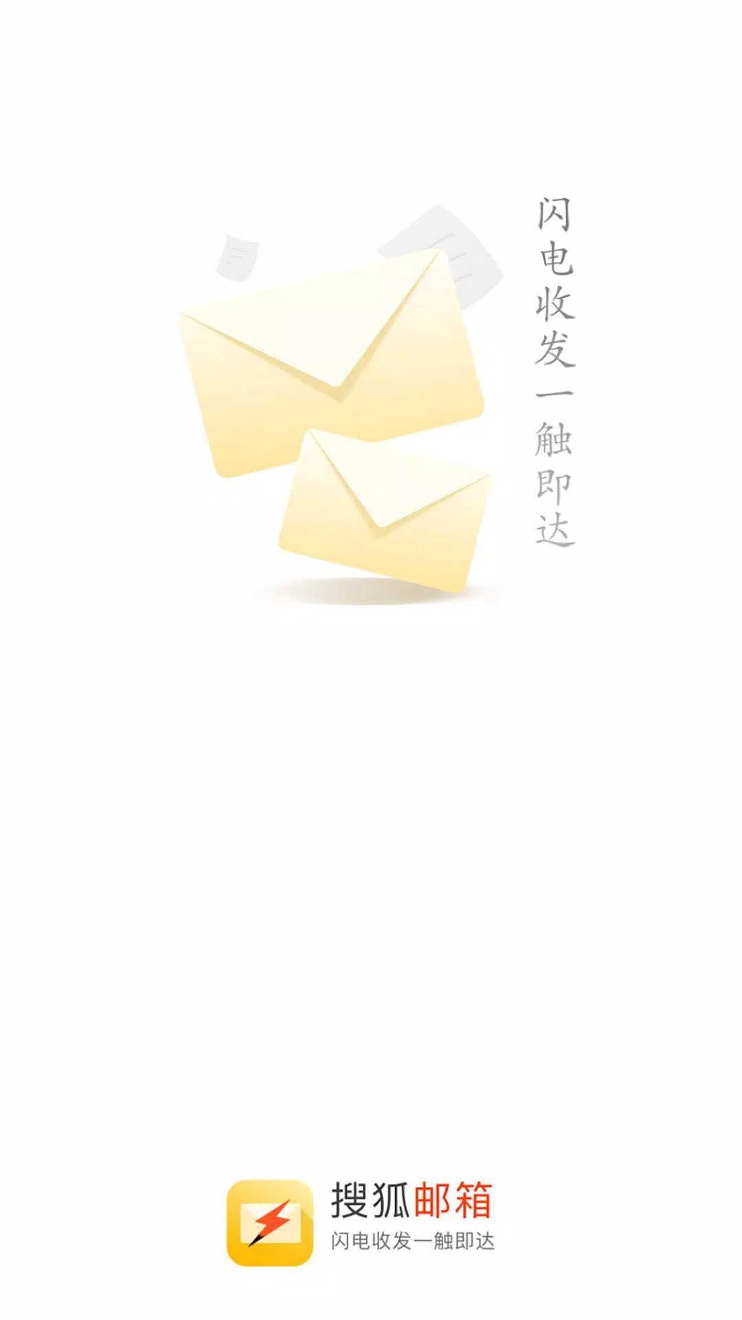 SohuMail Screenshots1