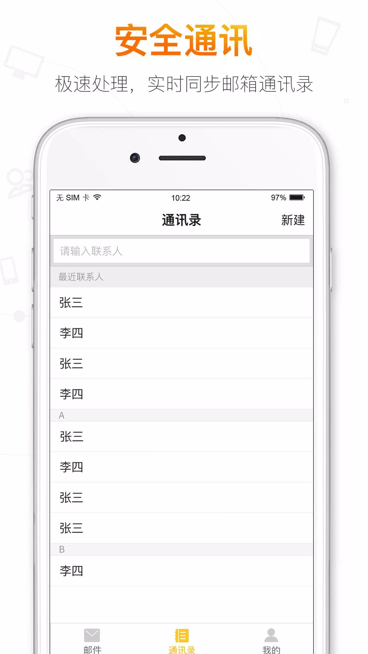 SohuMail Screenshots3