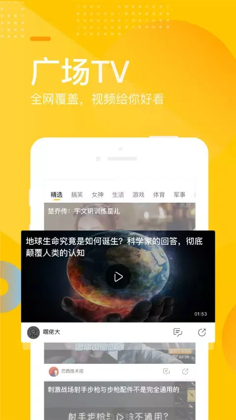 搜狐网應用截圖
