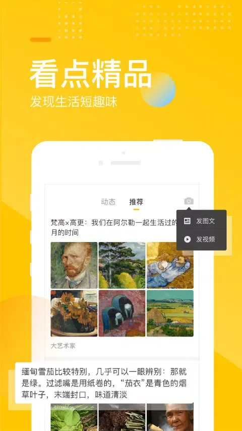 搜狐网應用截圖