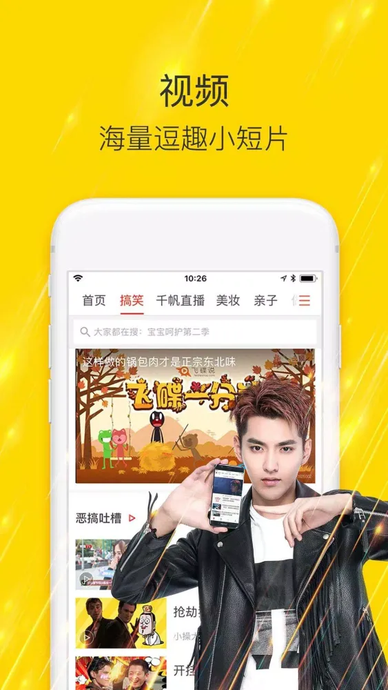 تصاویر 搜狐新闻