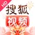 搜狐视频HD