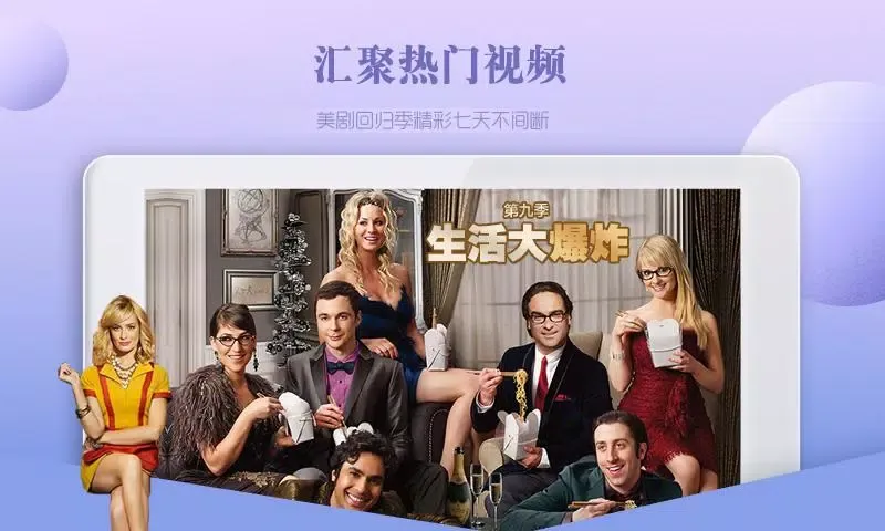 Capturas de pantalla de 搜狐视频HD