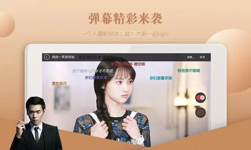 Capturas de pantalla de 搜狐视频HD