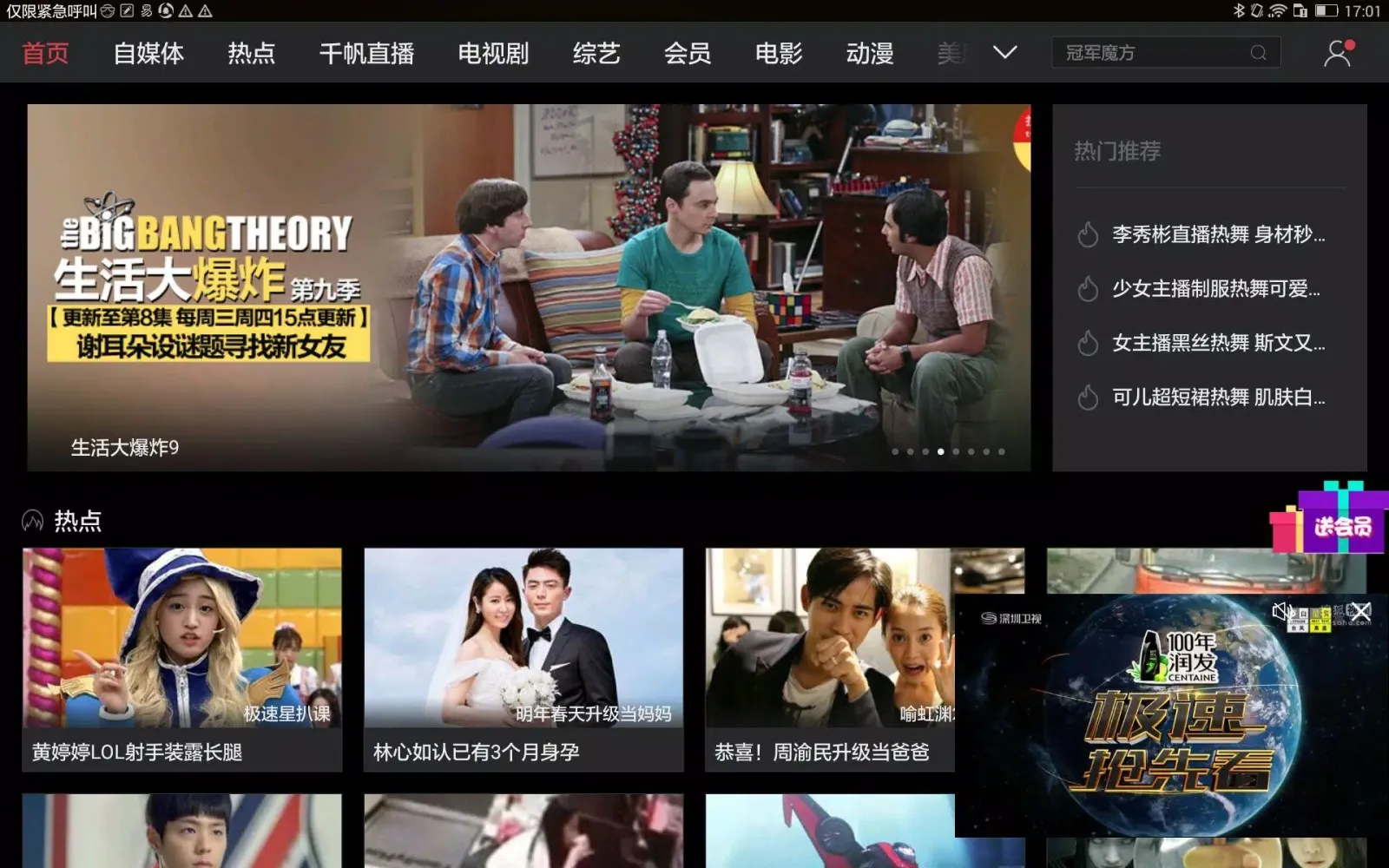 Capturas de pantalla de 搜狐视频HD