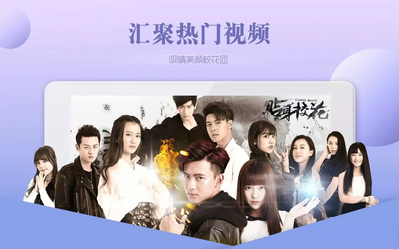 Capturas de pantalla de 搜狐视频HD