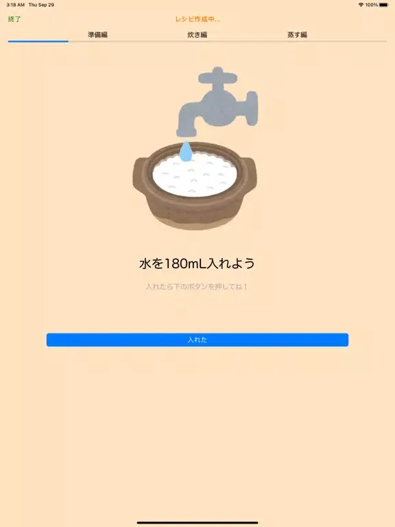 Capturas de tela do My Gohan Timer iPad 