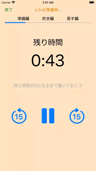 Capturas de tela do My Gohan Timer