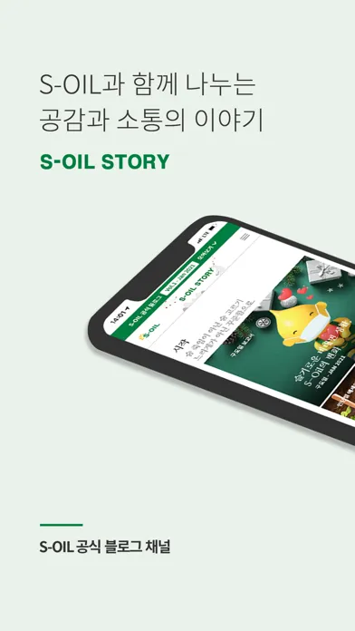 تصاویر S-OIL STORY