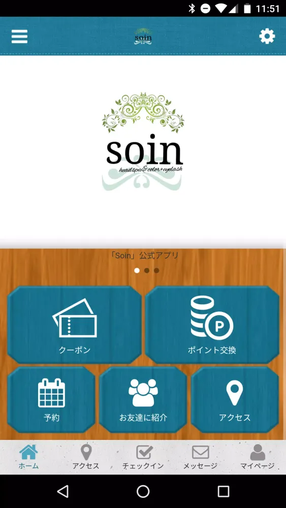 Soin Screenshots
