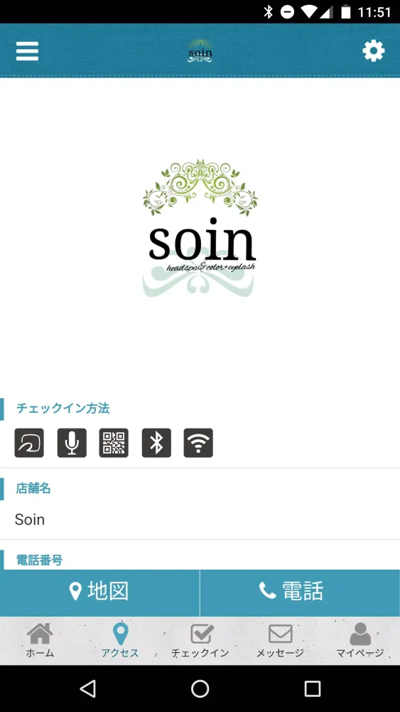 Soin Screenshots