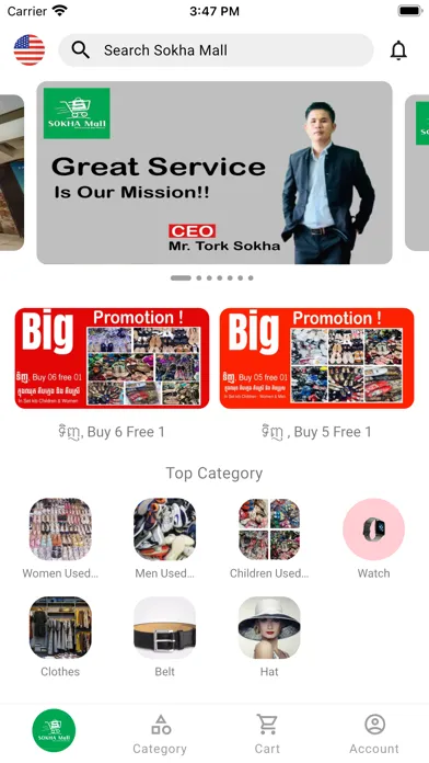 Sokha Mall سکرین شاٹس