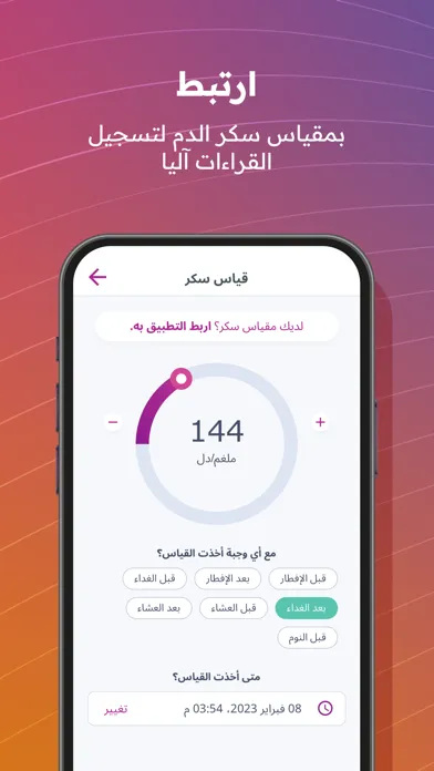 Tangkapan skrin سكري