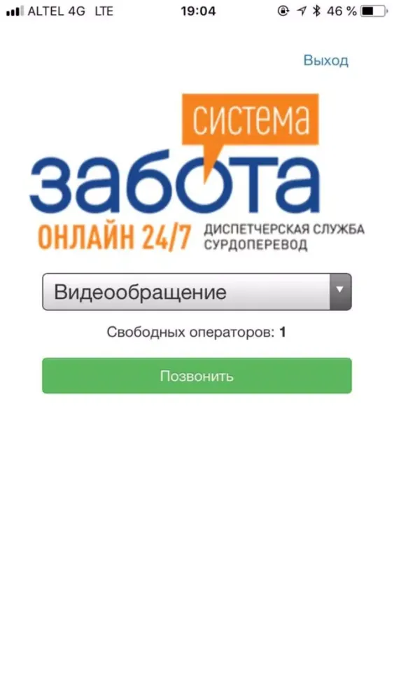 Zabota365 Screenshots