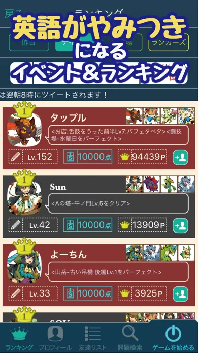 ENGLISH MONSTERS Screenshots