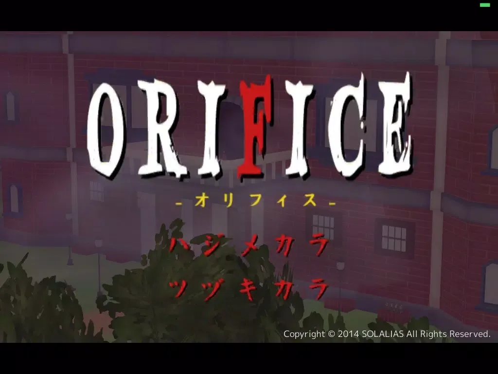 Horror Adventure : ORIFICE iPad 应用截图